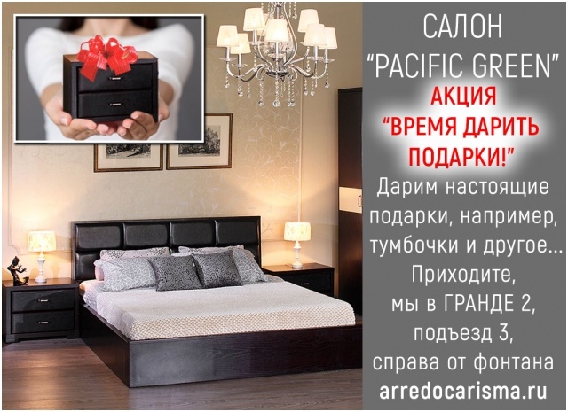 Предновогодние акции от «Arredo Carisma» на дизайнерскую мебель и предметы декора 