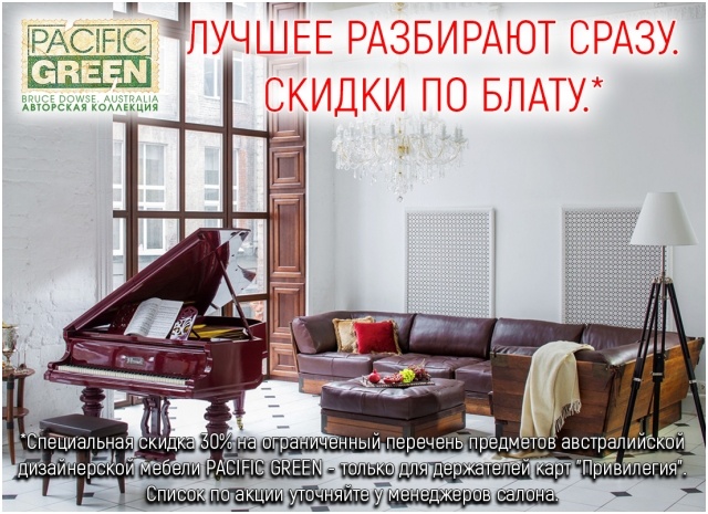 Лучшее разбирают сразу. Скидки 