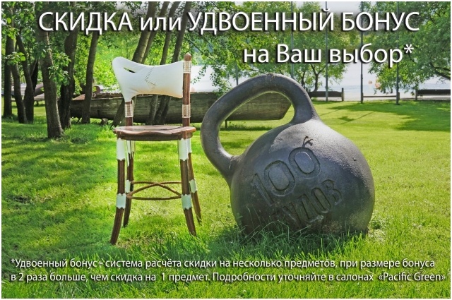 Арредо Харизма: первая акция осени 2017 - 