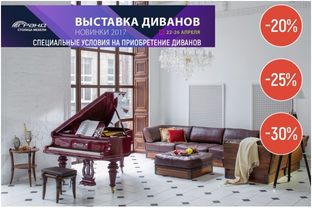 МТК ГРАНД. ВЫСТАВКА ДИВАНОВ 2017. НЕОБЫЧНЫЕ ДИЗАЙНЕРСКИЕ ДИВАНЫ от PACIFIC GREEN 