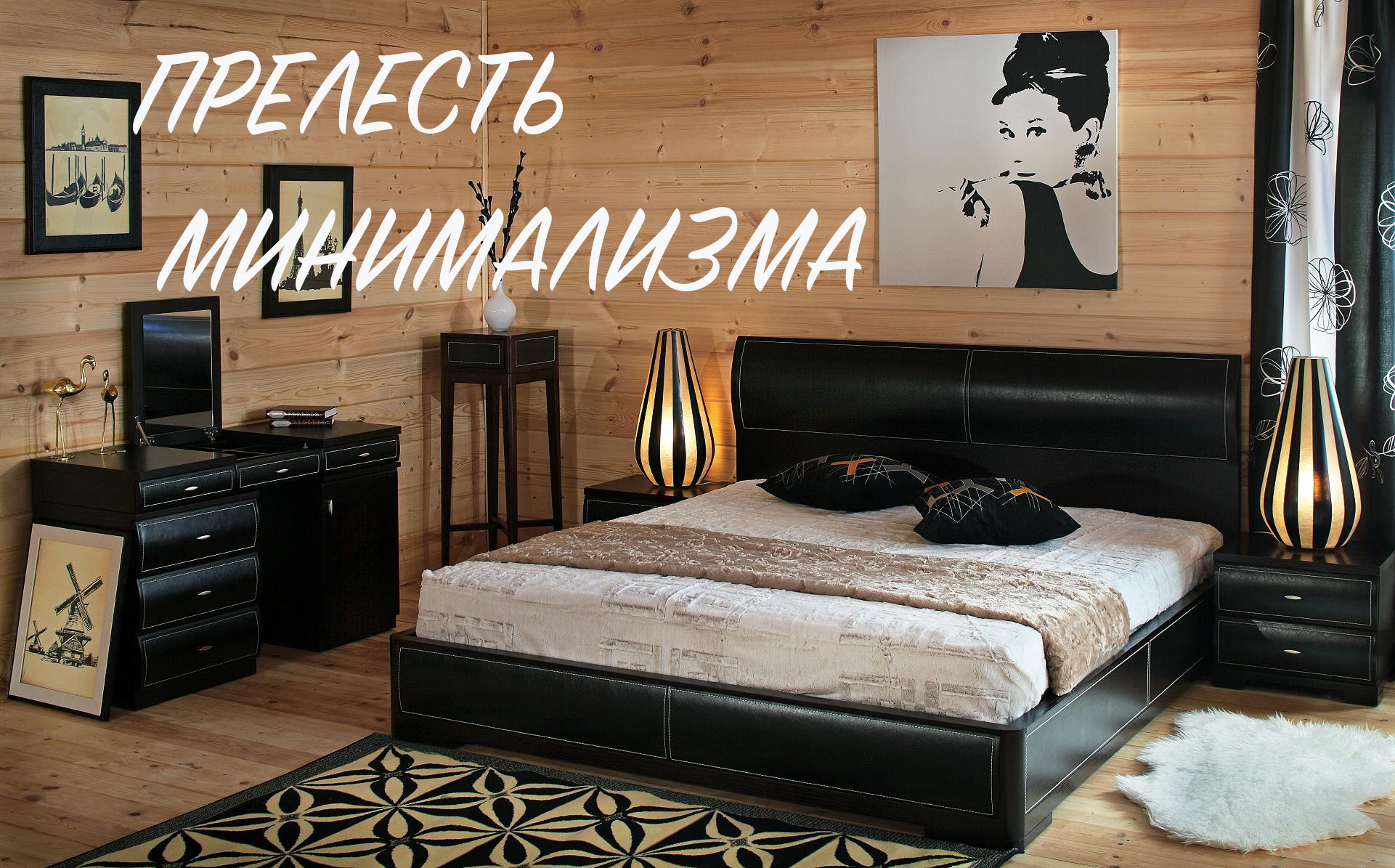 Акция «Мебель для интерьера в стиле минимализм по минимальным ценам» 
