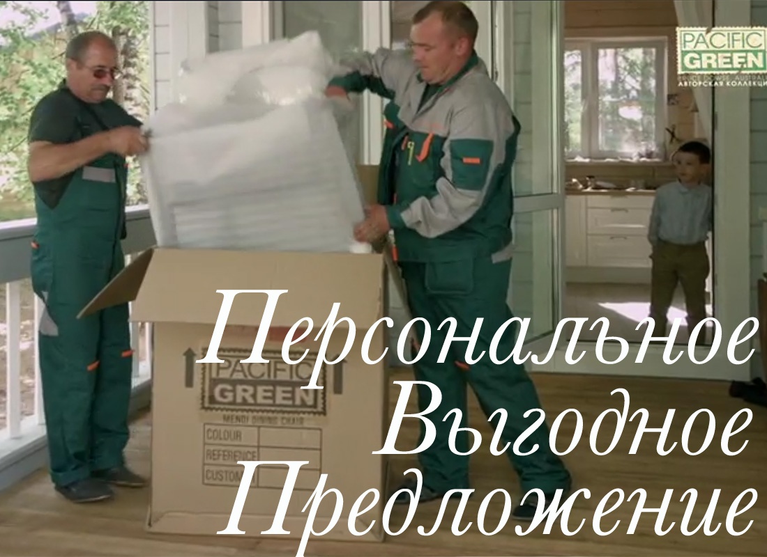 Персональное выгодное предложение на дизайнерскую мебель и предметы декора от Arredo Carisma 