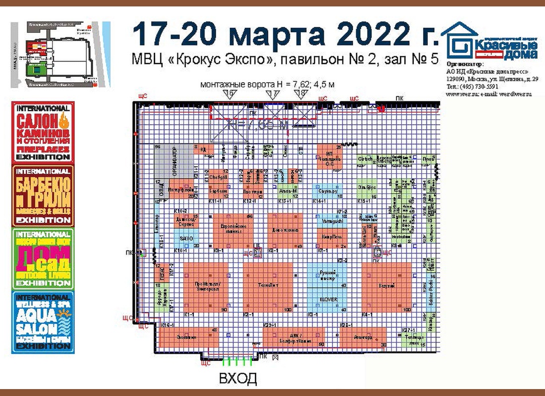 Об изменении ценовой политики Arredo Carisma и участии в выставке «Дом и Сад. Moscow Garden Show 2022» 