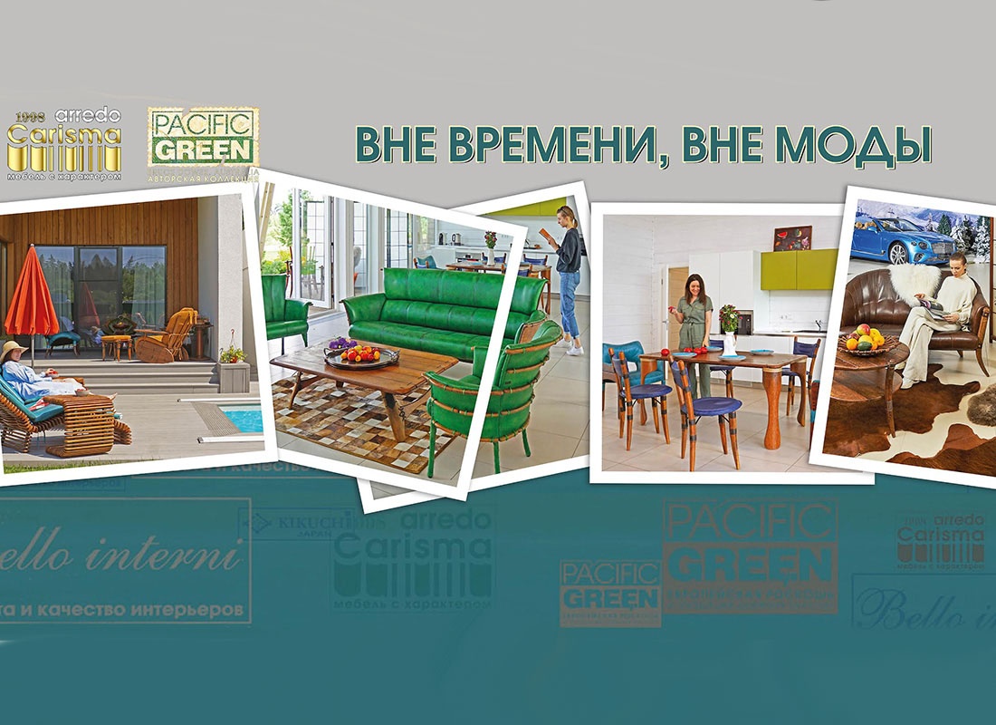 Посетите осеннюю выставку «Красивые дома. Строительство. Архитектура. Интерьер 2023» и получите выгоду! 