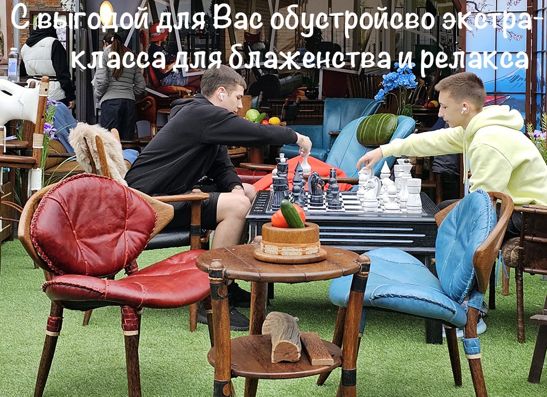 Только в мае 2024: специальное предложение на мебель для застолий и отдыха! 