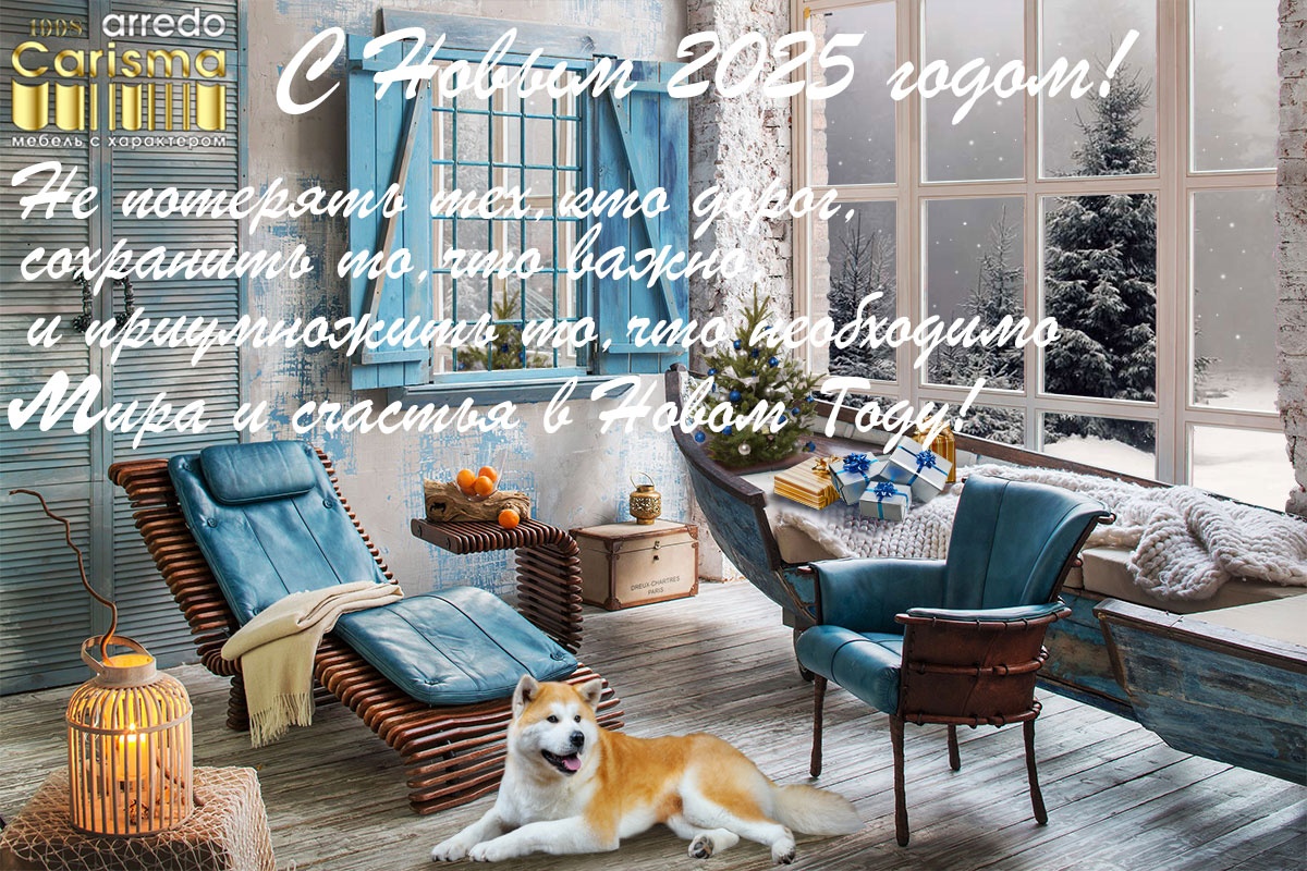 Поздравление от Arredo Carisma и выгодное предложение «Столы и стулья к Новому году по старым ценам» плюс 4 идеи оригинальных подарков 