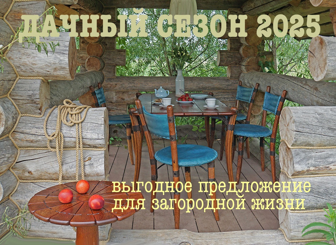 Сеть мебельных салонов 