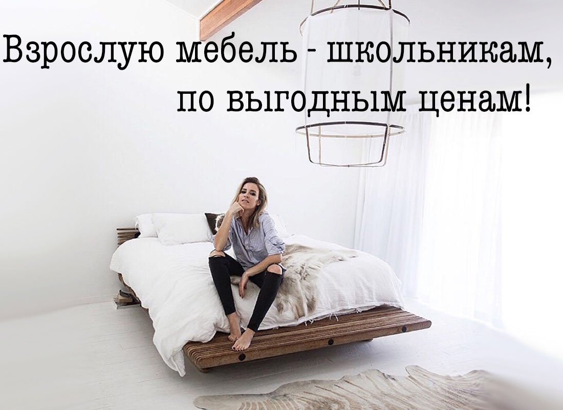 Уникальное предложение от Arredo Carisma — дизайнерская мебель для школьников по выгодным ценам 
